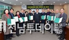 담양군, 제10기 담양군 지역사회보장 대표협의체 위원 위촉