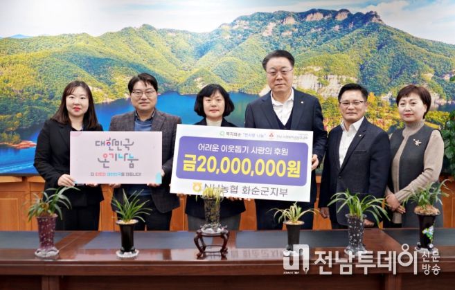 구복규 화순군수(오른쪽 3번째), 농협중앙회 화순군지부장 최우영(좌측 3번째), 단장 전영임(왼쪽 2번째), 팀장 김지선(왼쪽 1번째), NH농협은행 화순군지부 지점장 오인성(오른쪽 2번째), 농협은행 화순군청 출장소장 오승희(오른쪽 1번째)의 기념사진.