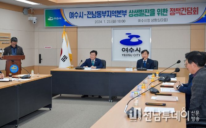 여수시, 전남동부지역본부와 상생 발전 위한 정책간담회 가져