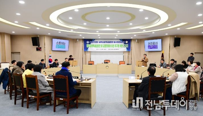광산구의회, ‘광주송정역세권 발전’ 범시민운동본부와 상호 협력 간담회 가져