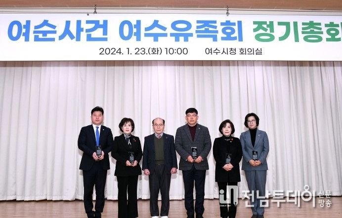 여수시의회 여순사건 특별위원회, 여수유족회로부터 감사패 받아