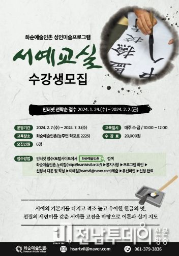 수강생 접수 기간 및 운영 내용
