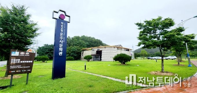 운주사 문화관 외관