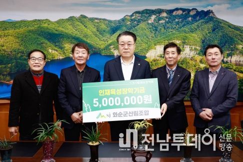 구복규 화순군수와 화순군 산림조합 기념 사진