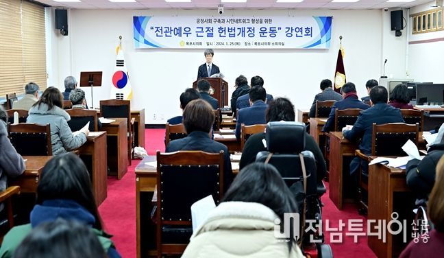 목포시의회 강연회