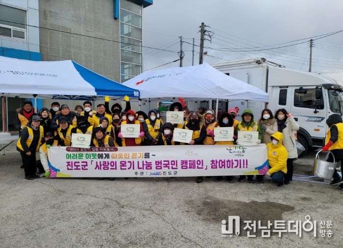 대한적십자 진도지구협의회, ‘온기나눔 사랑의 떡국 나눔 행사’ 펼쳐