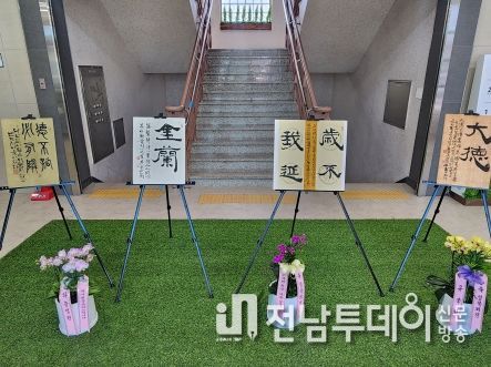 서예 동아리‘설묵회’, 곡성군 옥과도서관에서 작품 전시