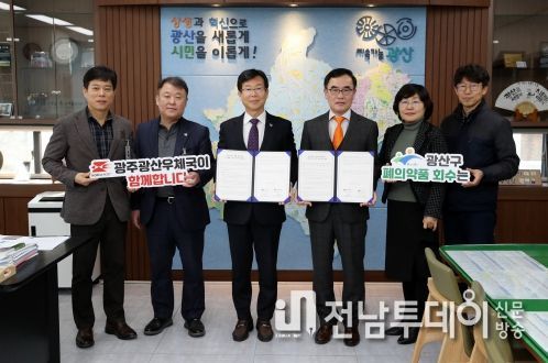 광산구-광주광산우체국 업무협약식 사진