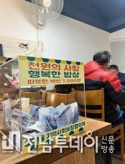 송정1동 ‘천원 밥상’ 운영 사진