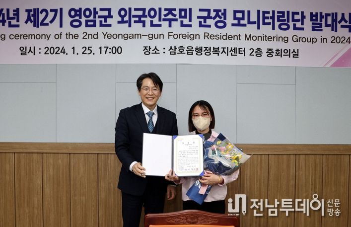 이주민과 선주민이 함께 행복한 영암 만들자
