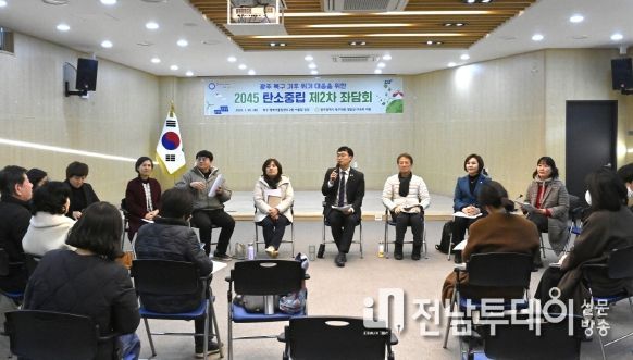 정달성‧이숙희 광주광역시 북구의원, 2045 탄소중립 정책 좌담회 공동 개최