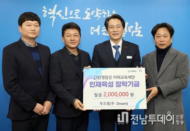 (재)영암군미래교육재단, 지난해 7억원 넘게 장학금 모아