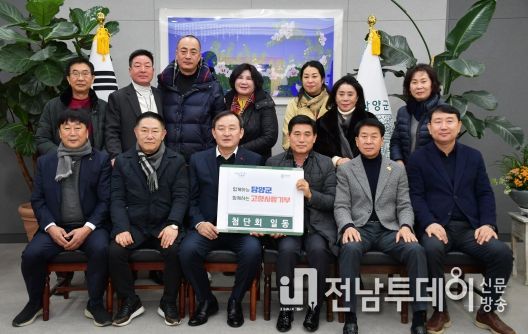 광주 광산구 첨단소상공인회, 담양군에 고향사랑기부금 기탁