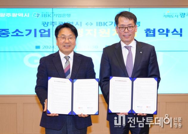 강기정 광주광역시장이 29일 오후 시청 비즈니스룸에서 김성태 IBK기업은행장과 중소기업 동행지원자금 협약을 체결하고 있다./광주광역시 제공