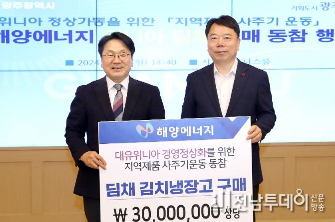 강기정 광주광역시장이 29일 오후 시청 3층 비즈니스룸에서 열린 ‘해양에너지 위니아 딤채 구매 동참 행사’에 참석해 인사말을 한 후 기념촬영을 하고 있다. / 광주광역시 제공