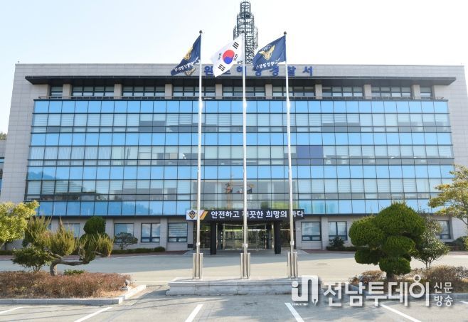완도해양경찰서