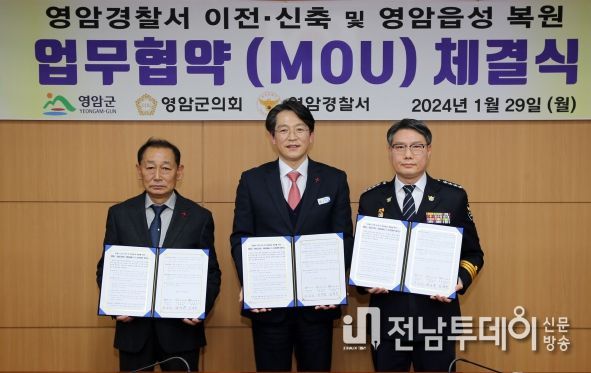 영암경찰서 옮기고 영암읍성 복원합시다