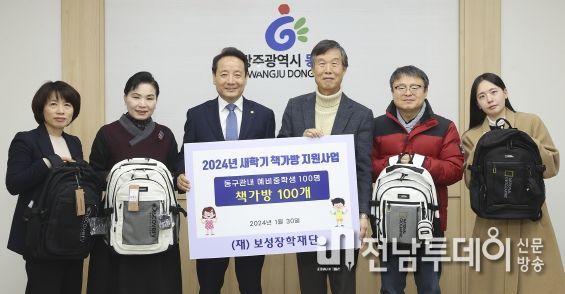광주광역시 동구 “새 학기 새 출발, 아이들의 꿈을 응원해요!”