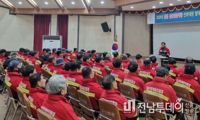 1월 30일, 봄철 산불예방진화대 발대식