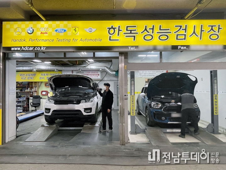 한독성능검사장