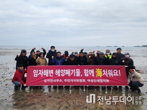신안군 임자도, 해변 청소 캠페인(해양폐기물, 함께 海치워요!)