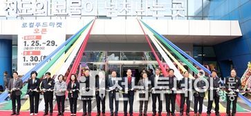 진도의 보물이 넘쳐나는 곳, 진도군수협 ‘지역농산물 복합참여센터(로컬푸드 복합커뮤니티센터)’ 개장