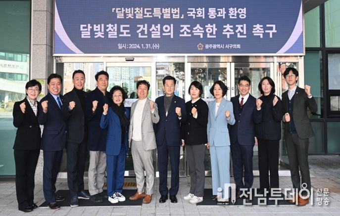 ‘달빛철도 특별법’국회 통과 환영 예타 면제 촉구