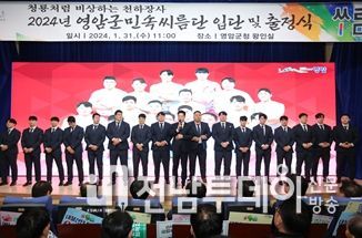군민과 함께 청룡처럼 비상하는 영암군민속씨름단