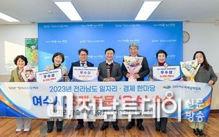 민선 8기 여수시, 미래 신산업분야 등 5조 6천여억 원 투자유치