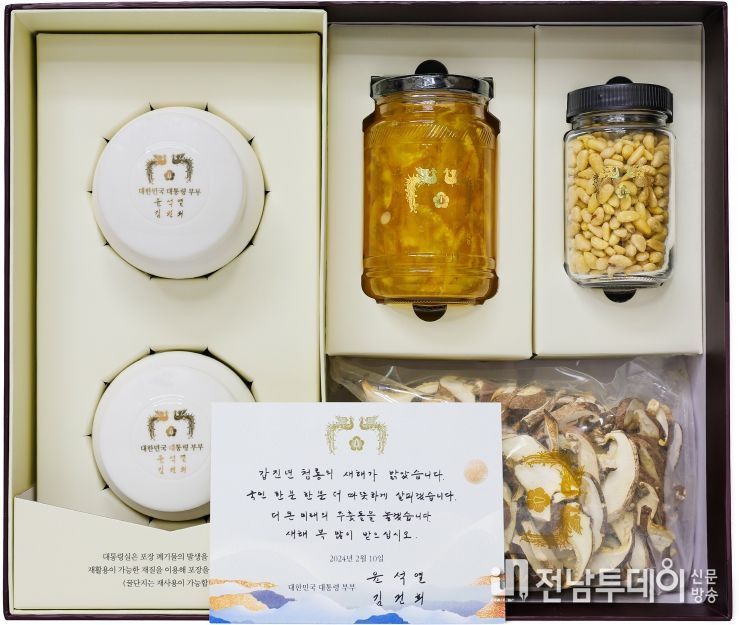 2024년 설 명절 선물