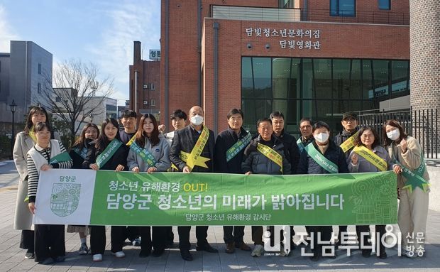 담양군, 겨울방학 청소년 유해환경 점검단속 및 캠페인 추진