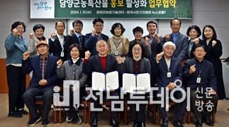 담양군농업기술센터, 농특산물 홍보 활성화 위해 한국시민기자협회와 업무협약