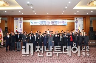 (사)한국수산업경영인 신안군 연합회 제18·제19대 회장단 이·취임식 행사 개최