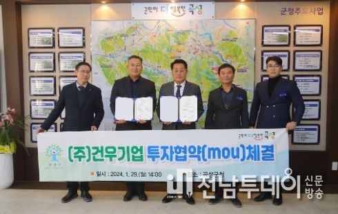 곡성군, 철구조물 제조업체 72억 원 투자유치 성공