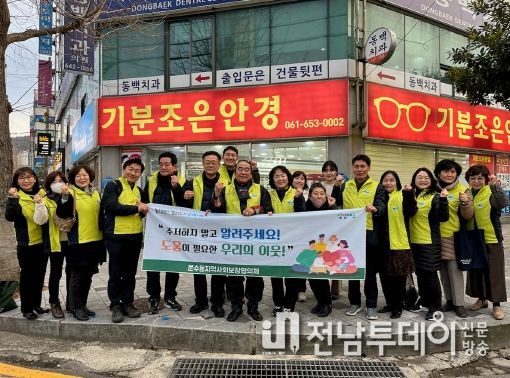 위기가구 발굴 캠페인