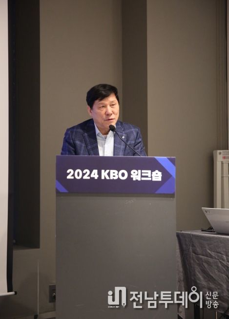 2024 KBO 워크숍