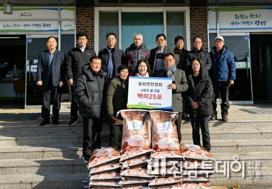 장성군 동화면 번영회, 9년째 이어 온 ‘사랑의 쌀’ 나눔