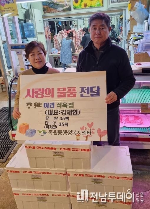 이리식육점, 목원동 저소득층에 한우·곰탕 기탁