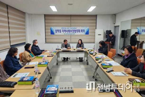 삼학동 지역사회보장협의체, 복지사각지대 해소를 위한 갑진년 힘찬 출발