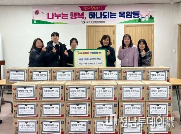 예닮치과병원, 옥암동에 명절맞이 라면 25박스 기탁