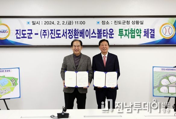 진도군에 서정환 베이스볼 타운 들어선다