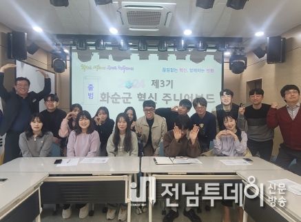 강종철 부군수와 제3기 화순군 혁신 주니어보드 회원이 출범 기념 촬영 모습