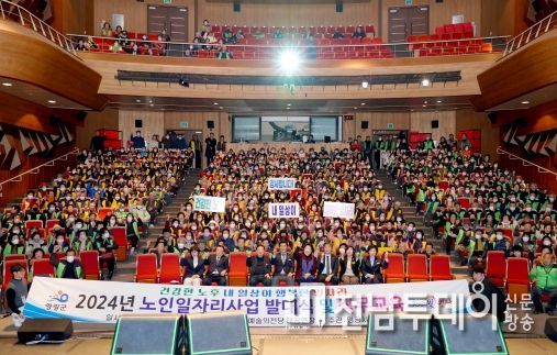 영광시니어클럽, 2024년 노인일자리 사업 발대식 개최