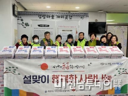 광주광역시 동구 계림1동, 행복한 명절나기 나눔
