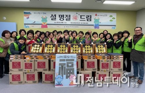 광주광역시 동구 계림2동, ‘설 명절 복(福) 드림’