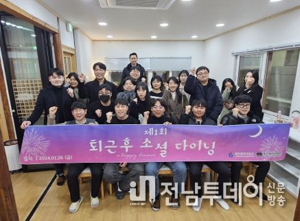 광주광역시 동구, 청년센터 ‘퇴근 후 소셜다이닝’ 호응 속 성료