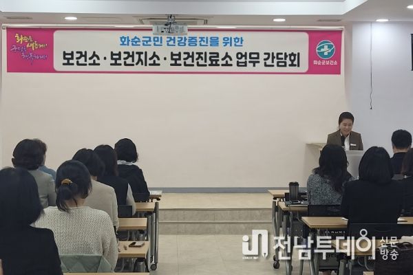 화순군보건소장이 인사 말씀하는 모습