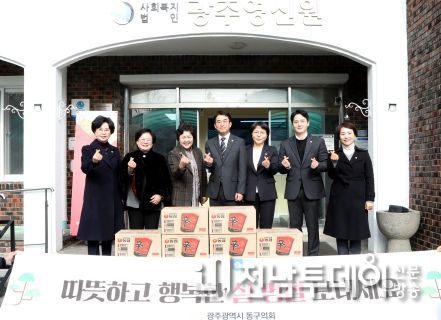 광주광역시동구의회, “건강하고 따뜻한 설 명절 보내세요!”