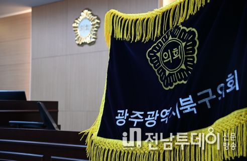 광주광역시 북구의회, 2024년 첫 임시회 마무리