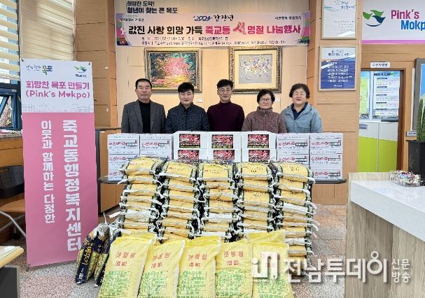 목포시 죽교동, 설 명절맞이 나눔행사